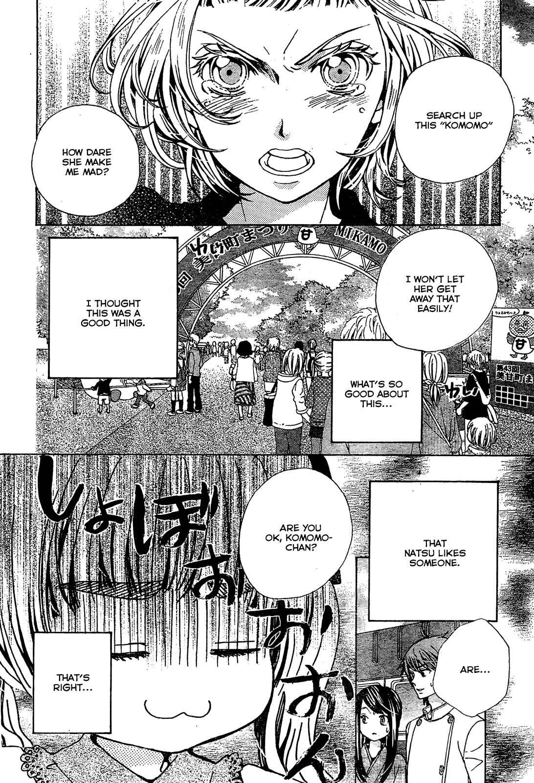 Page 3 Chapter 19 Komomo Confiserie