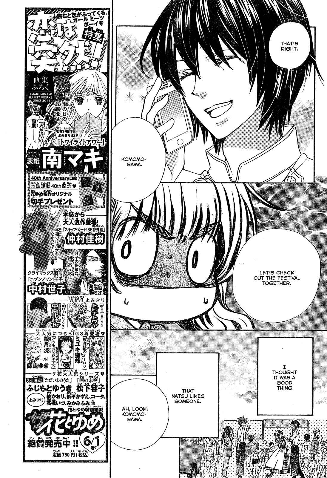 Page 6 Chapter 19 Komomo Confiserie
