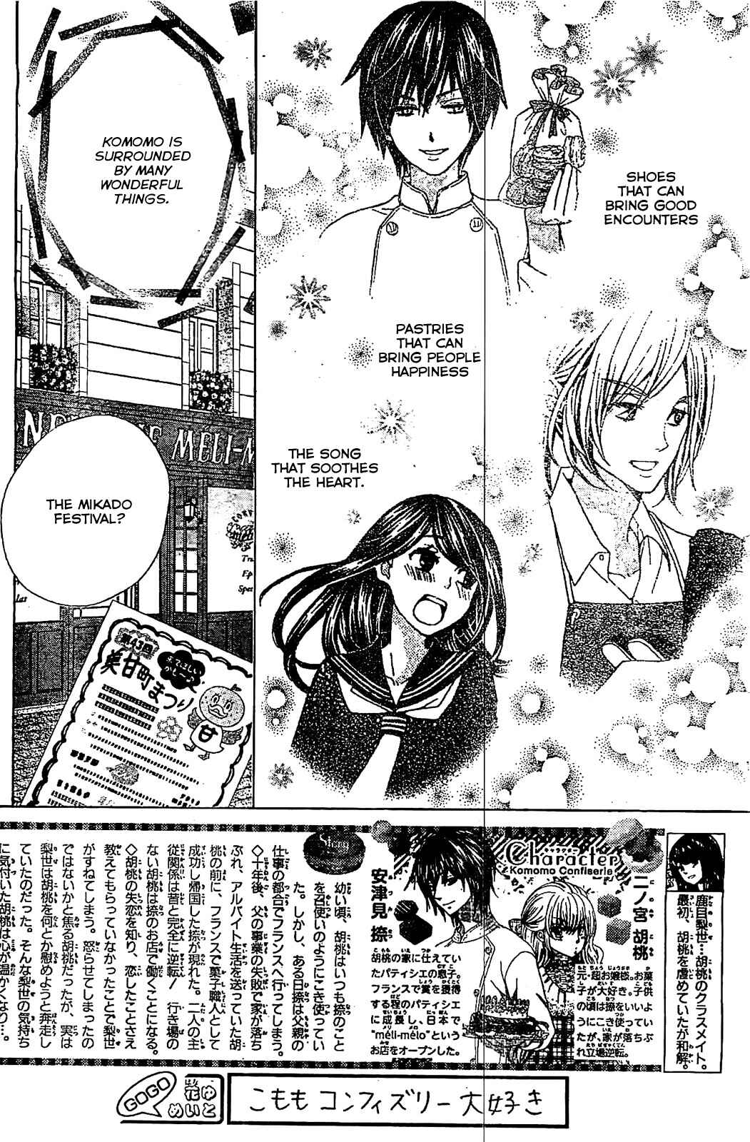 Page 2 Chapter 16 Komomo Confiserie