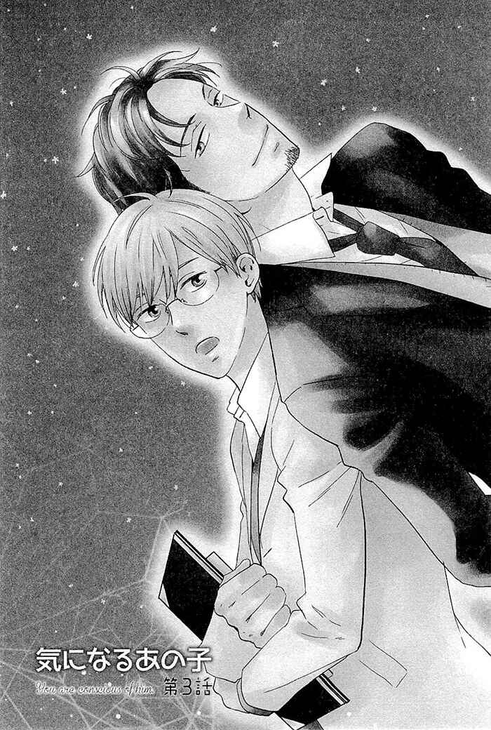 Page 5 Chapter 3 Kininaru Ano Ko