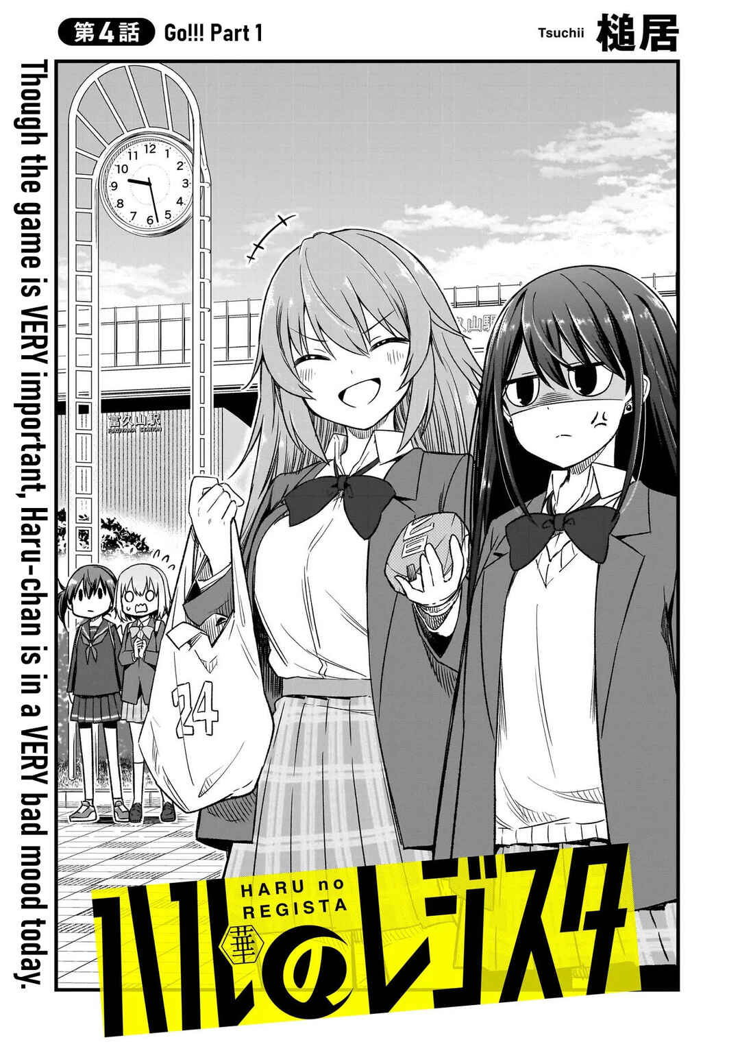 Page 3 Chapter 4.1 Haru no Regista