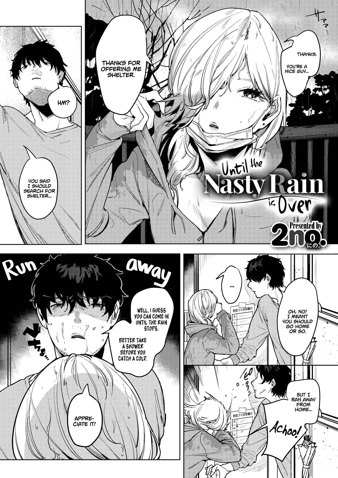 Page 2 Chapter Unknown_d781 Inu ga Yamu Made