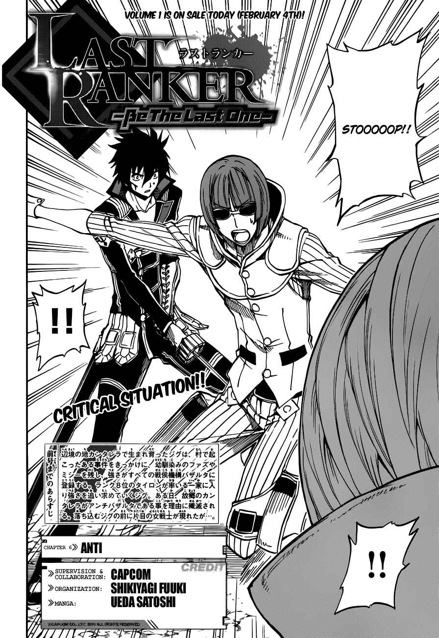 Page 3 Chapter 6 Last Ranker -Be the Last One-