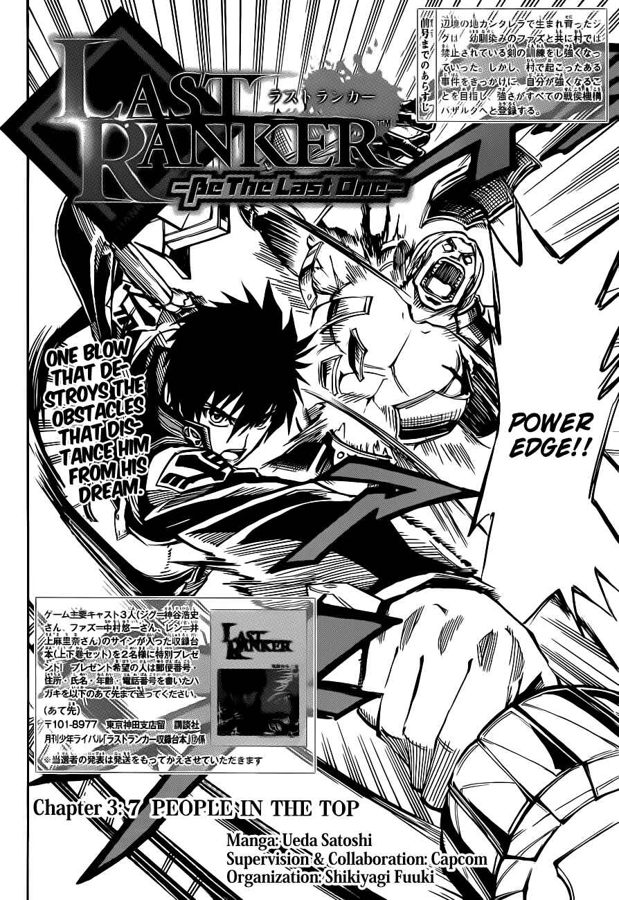 Page 3 Chapter 3 Last Ranker -Be the Last One-
