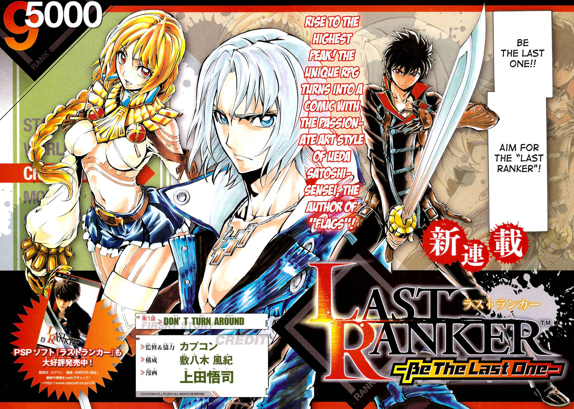 Page 2 Chapter 1 Last Ranker -Be the Last One-