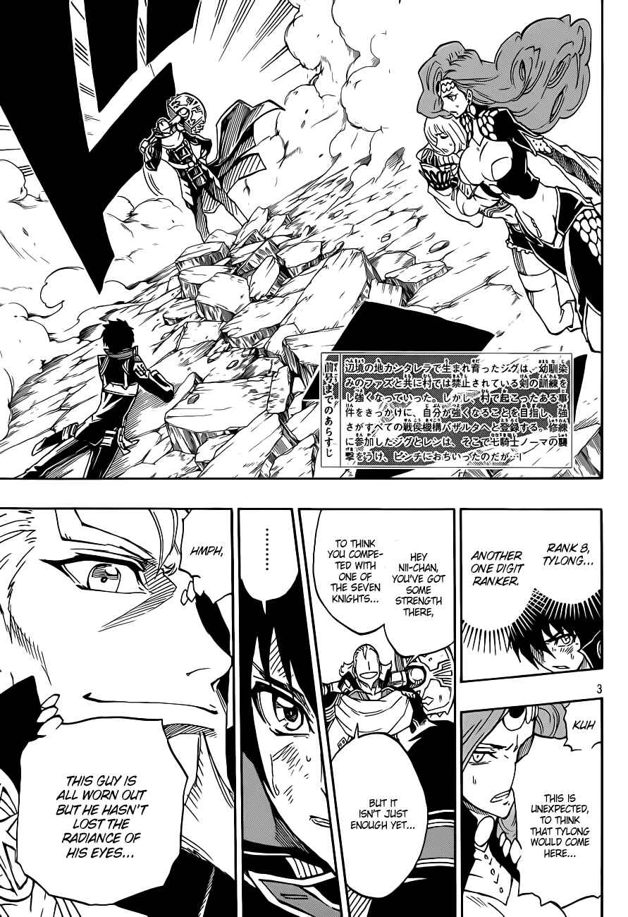 Page 4 Chapter 4 Last Ranker -Be the Last One-