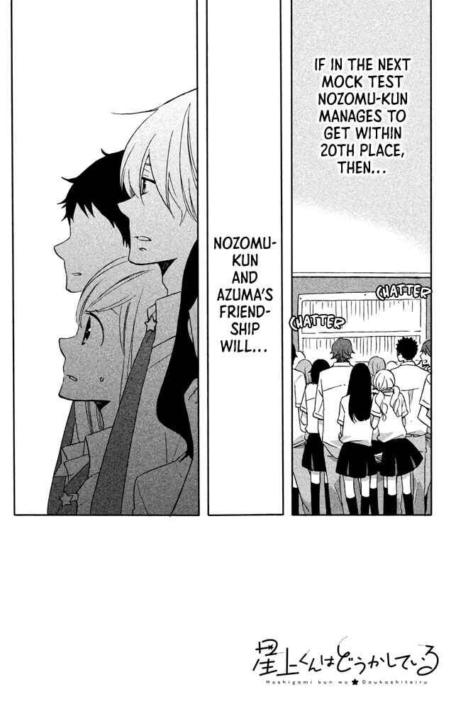 Page 2 Chapter 7 Hoshigami-kun wa douka shite iru