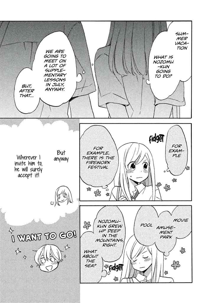 Page 23 Chapter 7 Hoshigami-kun wa douka shite iru