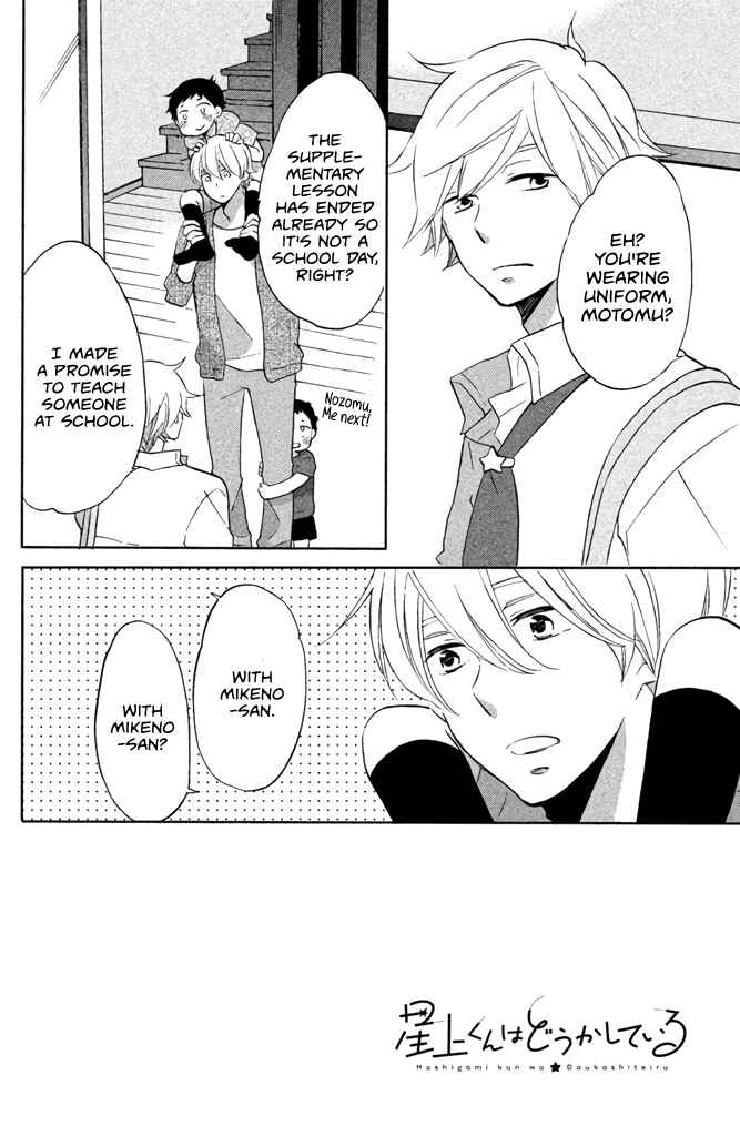 Page 2 Chapter 9 Hoshigami-kun wa douka shite iru
