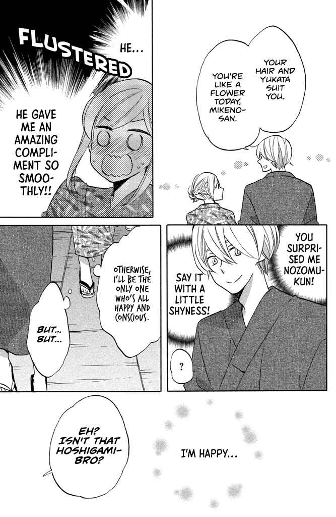 Page 11 Chapter 8 Hoshigami-kun wa douka shite iru