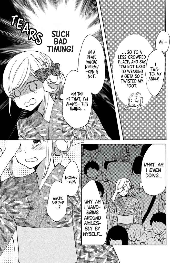 Page 17 Chapter 8 Hoshigami-kun wa douka shite iru