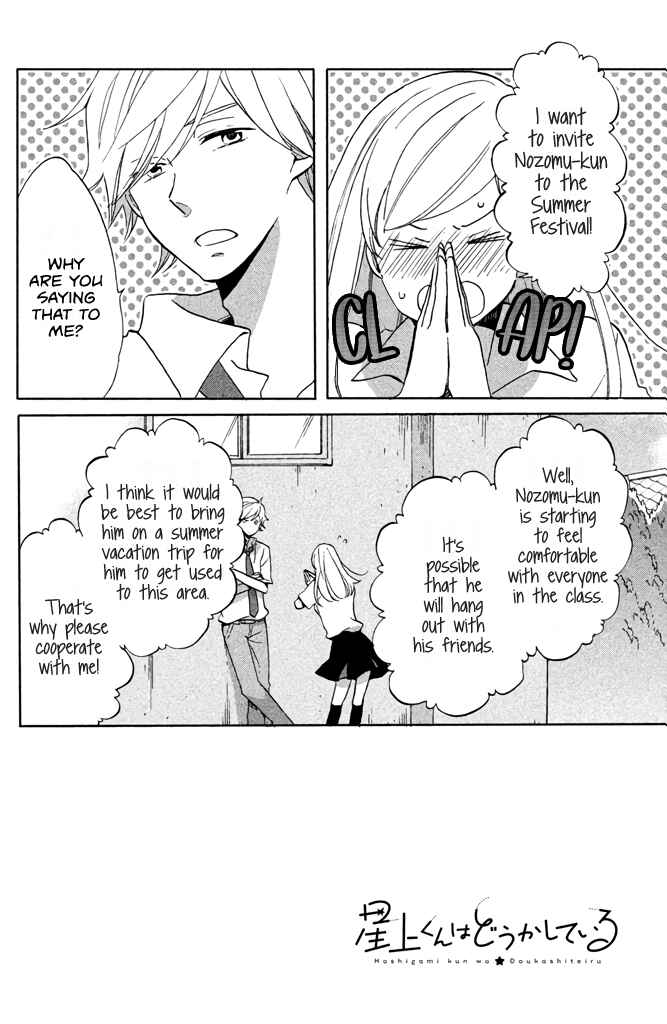 Page 2 Chapter 8 Hoshigami-kun wa douka shite iru