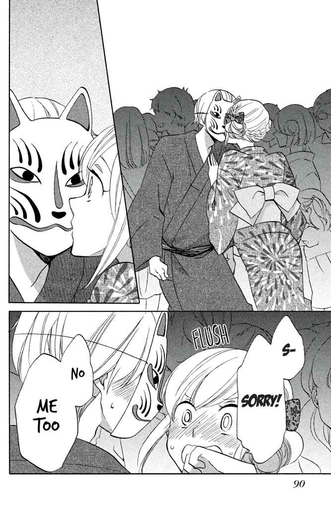 Page 20 Chapter 8 Hoshigami-kun wa douka shite iru