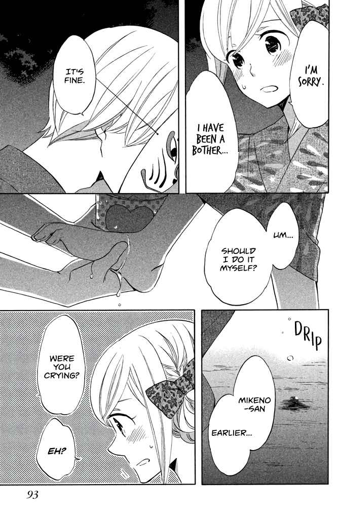 Page 23 Chapter 8 Hoshigami-kun wa douka shite iru