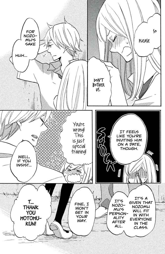 Page 3 Chapter 8 Hoshigami-kun wa douka shite iru