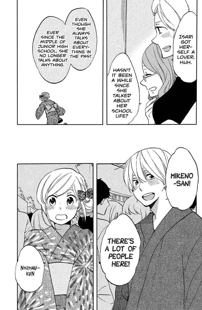 Page 7 Chapter 8 Hoshigami-kun wa douka shite iru