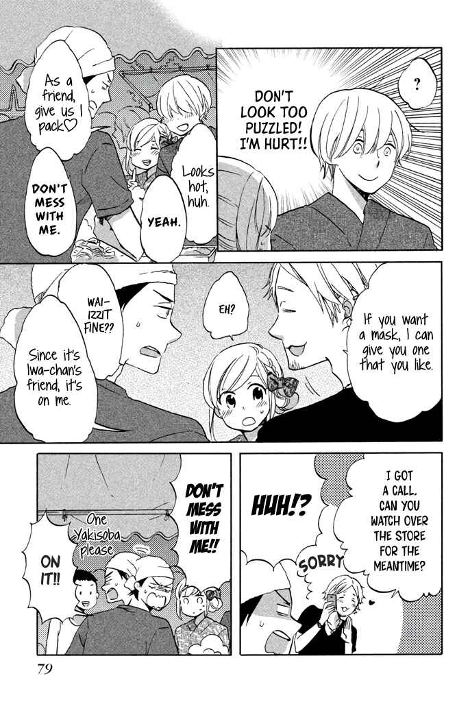 Page 9 Chapter 8 Hoshigami-kun wa douka shite iru