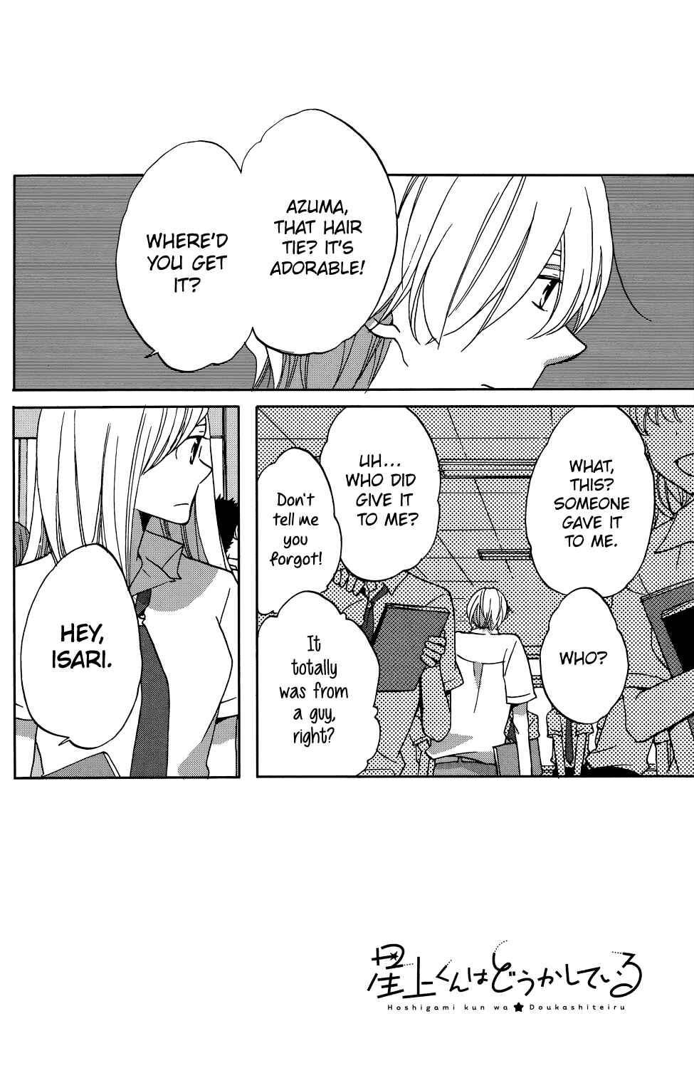 Page 4 Chapter 3 Hoshigami-kun wa douka shite iru
