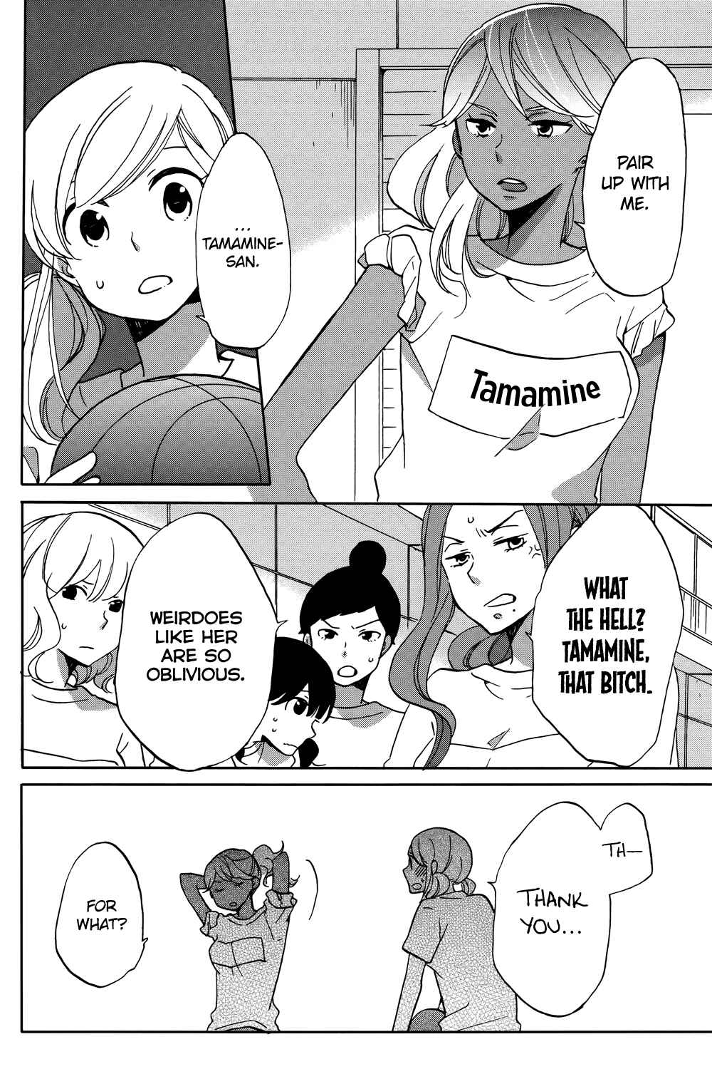 Page 19 Chapter 2 Hoshigami-kun wa douka shite iru