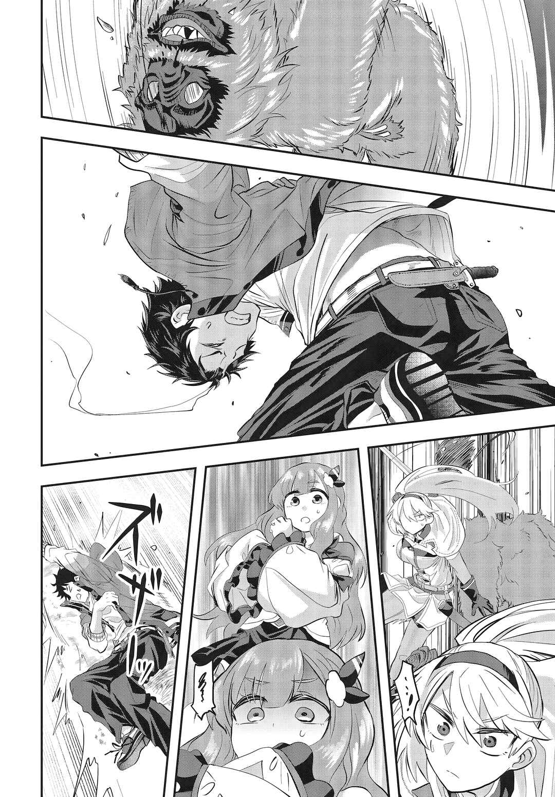 Page 16 Chapter 3 Muteki Shounin no Isekai Nariagari Monogatari ~Gendai no Seihin wo Jizai ni Toriyoseru Sukiru ga Aru Node Isekai de wa Rakushoudesu~