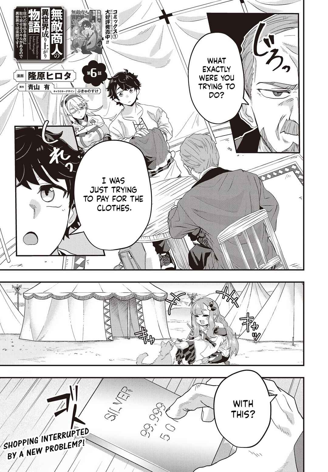 Page 1 Chapter 6 Muteki Shounin no Isekai Nariagari Monogatari ~Gendai no Seihin wo Jizai ni Toriyoseru Sukiru ga Aru Node Isekai de wa Rakushoudesu~