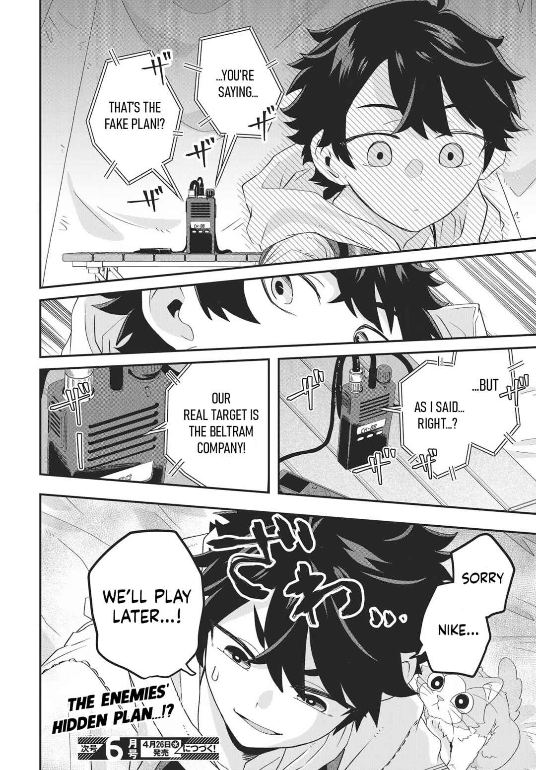 Page 25 Chapter 12 Muteki Shounin no Isekai Nariagari Monogatari ~Gendai no Seihin wo Jizai ni Toriyoseru Sukiru ga Aru Node Isekai de wa Rakushoudesu~