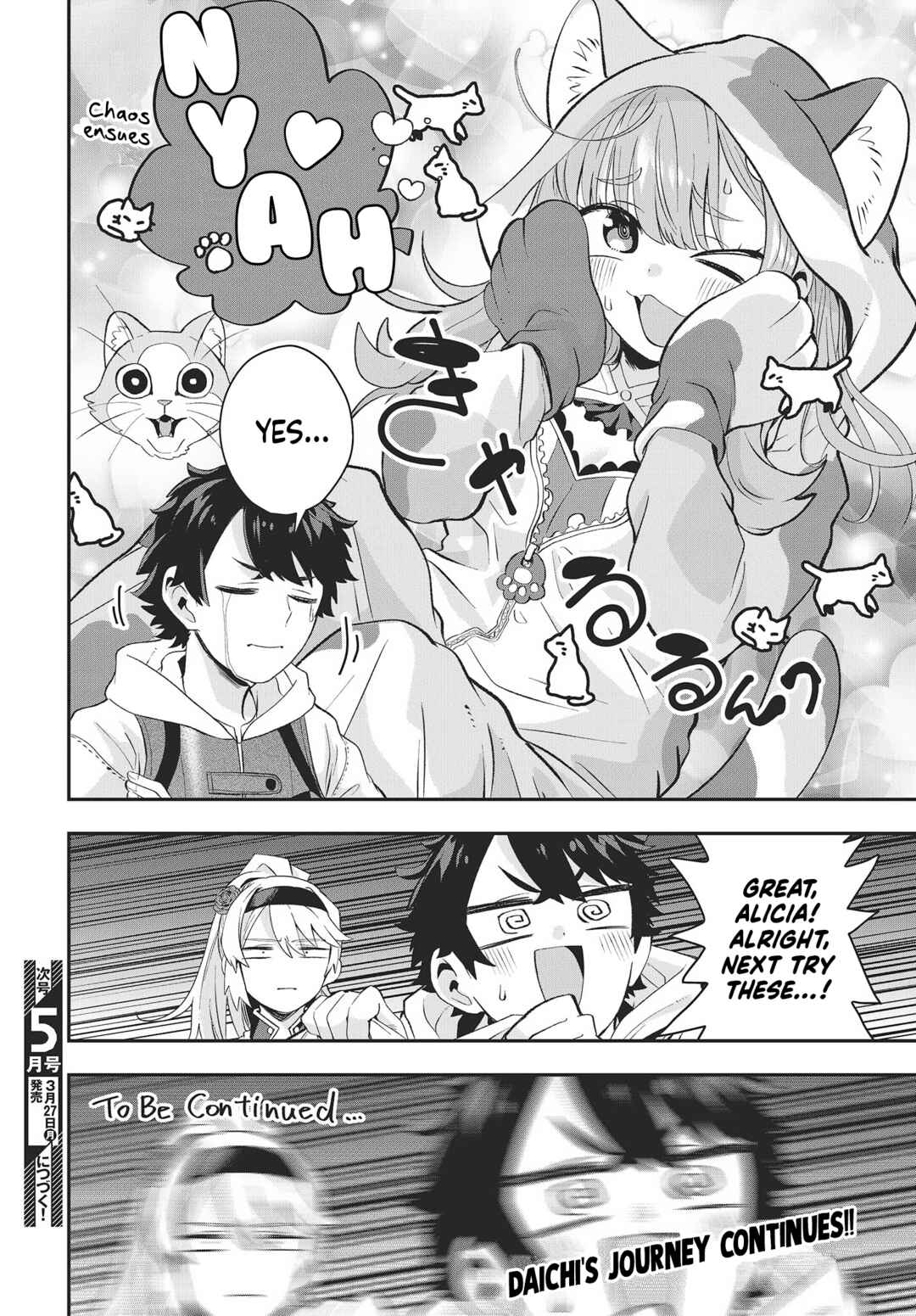 Page 13 Chapter 11.5 Muteki Shounin no Isekai Nariagari Monogatari ~Gendai no Seihin wo Jizai ni Toriyoseru Sukiru ga Aru Node Isekai de wa Rakushoudesu~