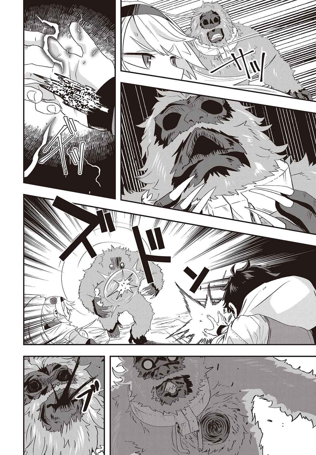 Page 19 Chapter 14 Muteki Shounin no Isekai Nariagari Monogatari ~Gendai no Seihin wo Jizai ni Toriyoseru Sukiru ga Aru Node Isekai de wa Rakushoudesu~