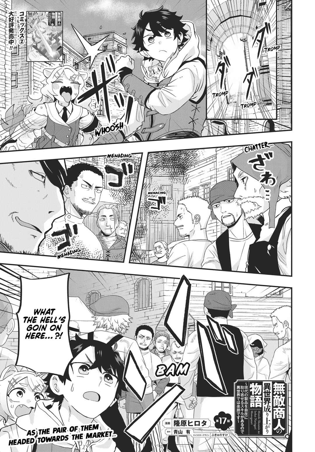 Page 1 Chapter 17 Muteki Shounin no Isekai Nariagari Monogatari ~Gendai no Seihin wo Jizai ni Toriyoseru Sukiru ga Aru Node Isekai de wa Rakushoudesu~