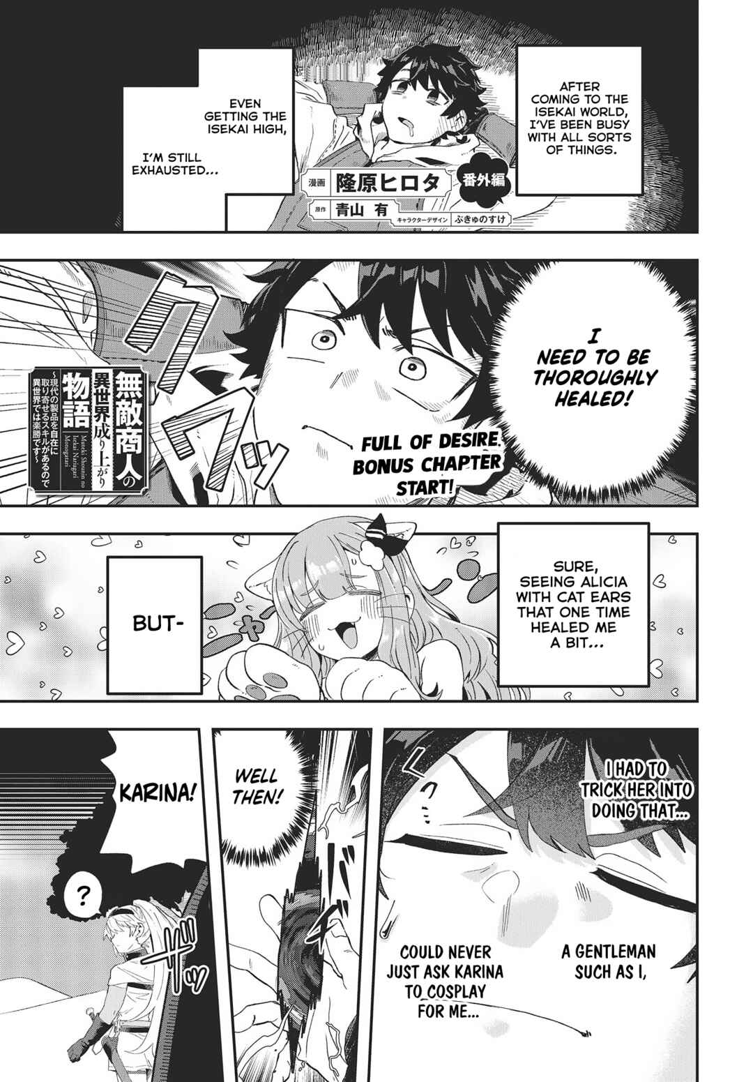 Page 1 Chapter 14.5 Muteki Shounin no Isekai Nariagari Monogatari ~Gendai no Seihin wo Jizai ni Toriyoseru Sukiru ga Aru Node Isekai de wa Rakushoudesu~
