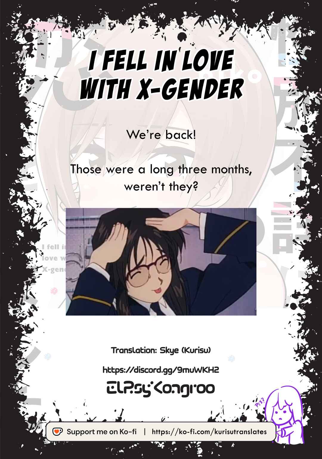 Page 17 Chapter 2 Seibetsu Fushou ni Koi wo shimashita.