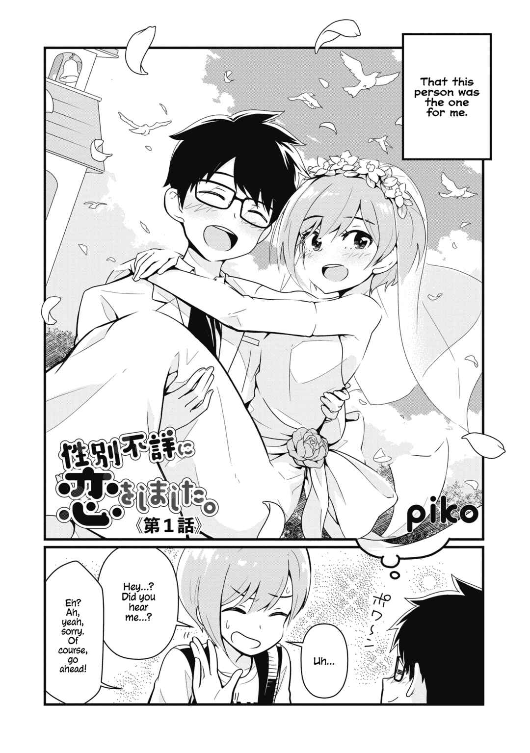 Page 8 Chapter 1 Seibetsu Fushou ni Koi wo shimashita.