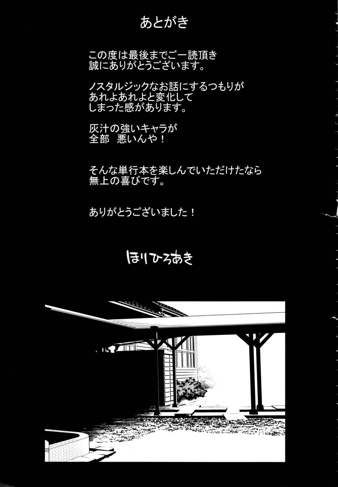Page 1 Chapter 8.5 Daikirai na Aitsu no Maji Piston
