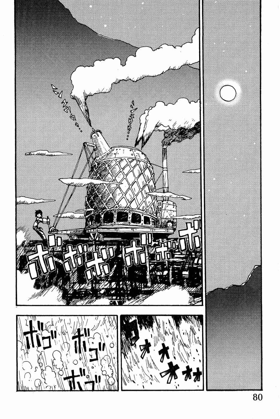 Page 2 Chapter 3 Edison Fantasy Science