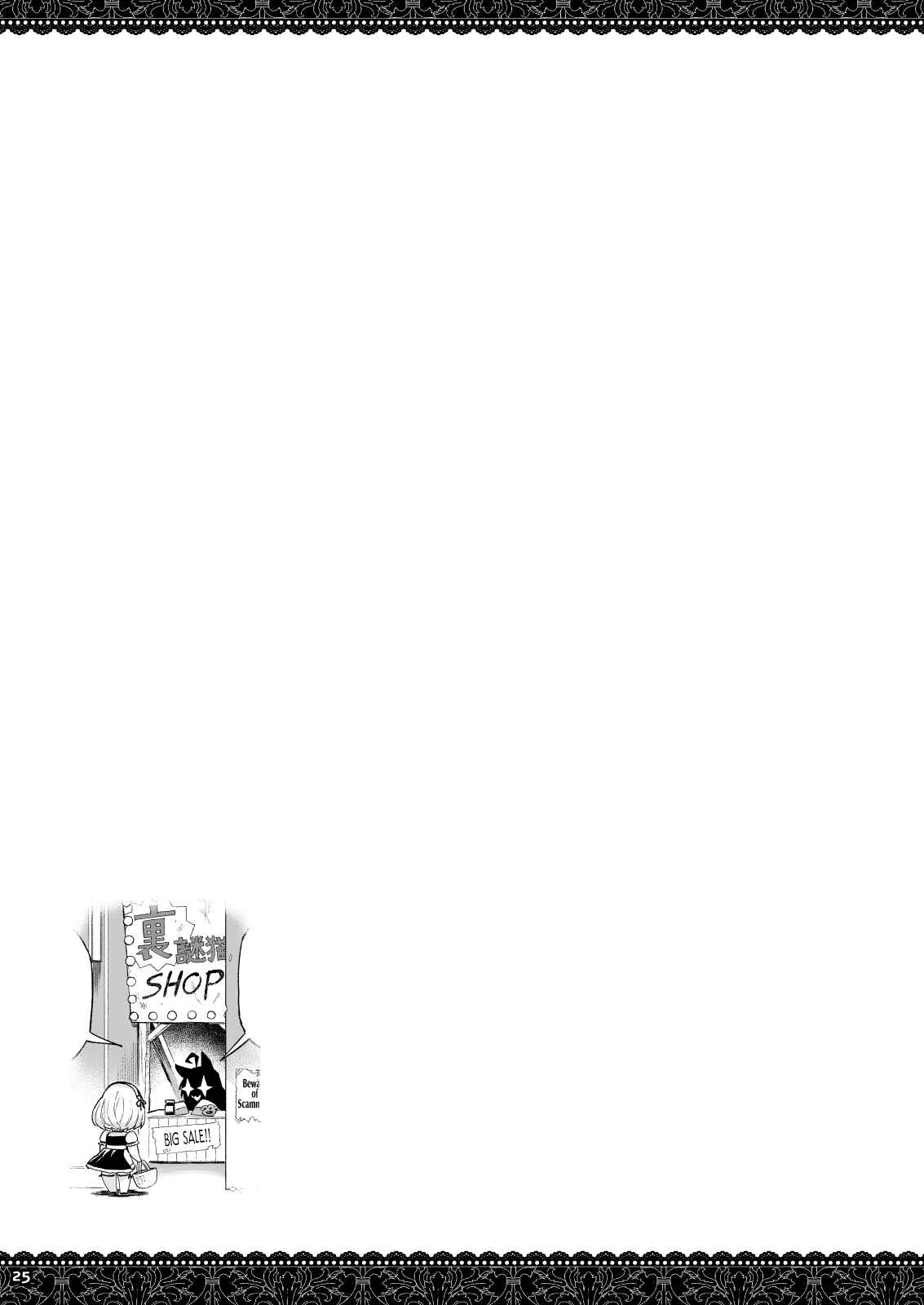 Page 24 Chapter Unknown_e859 Azur Lane - WhiteBrim: An Appreciation Book to The Devoted Love of Royal Maid Corp (Doujinshi)