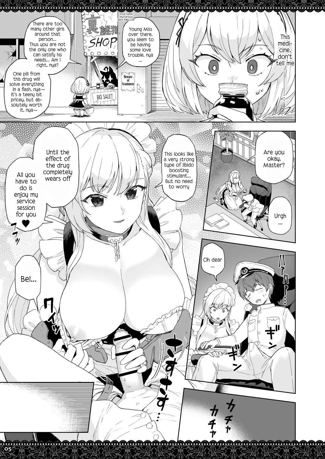 Page 5 Chapter Unknown_e859 Azur Lane - WhiteBrim: An Appreciation Book to The Devoted Love of Royal Maid Corp (Doujinshi)