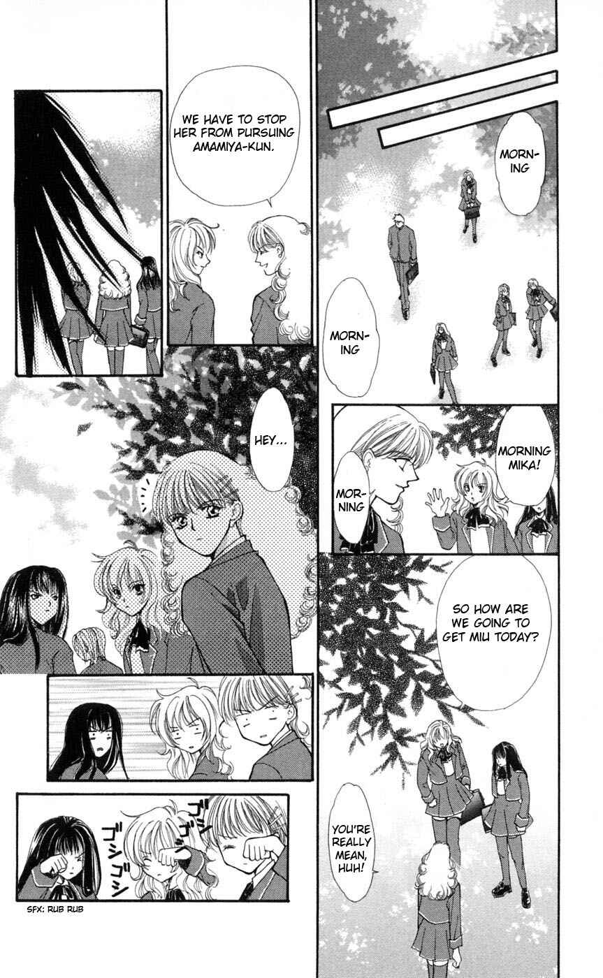 Page 17 Chapter 4 Akuma na Eros