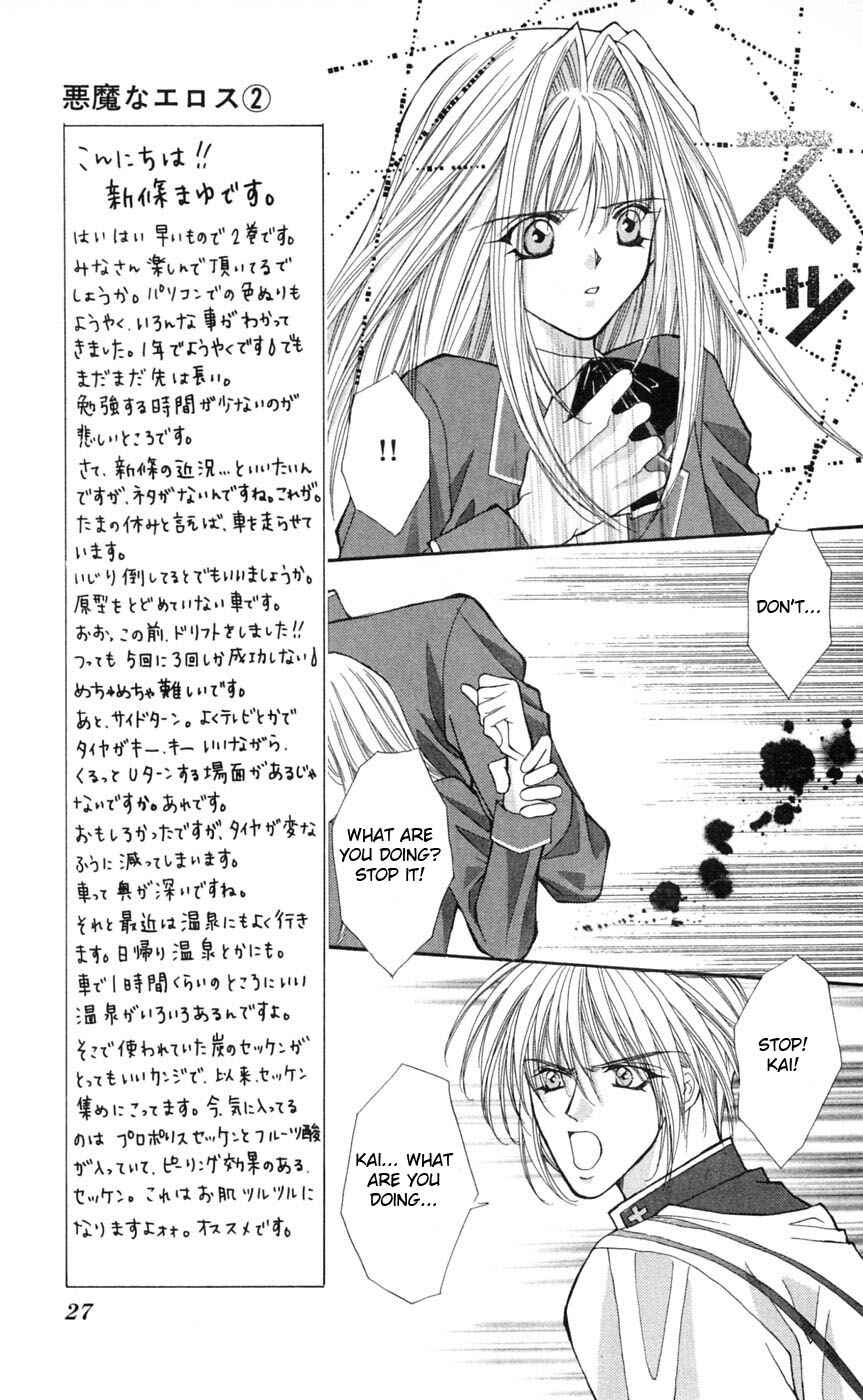 Page 26 Chapter 4 Akuma na Eros