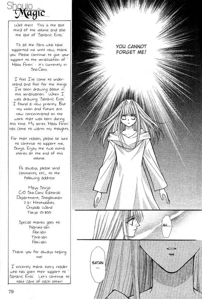 Page 16 Chapter 14 Akuma na Eros