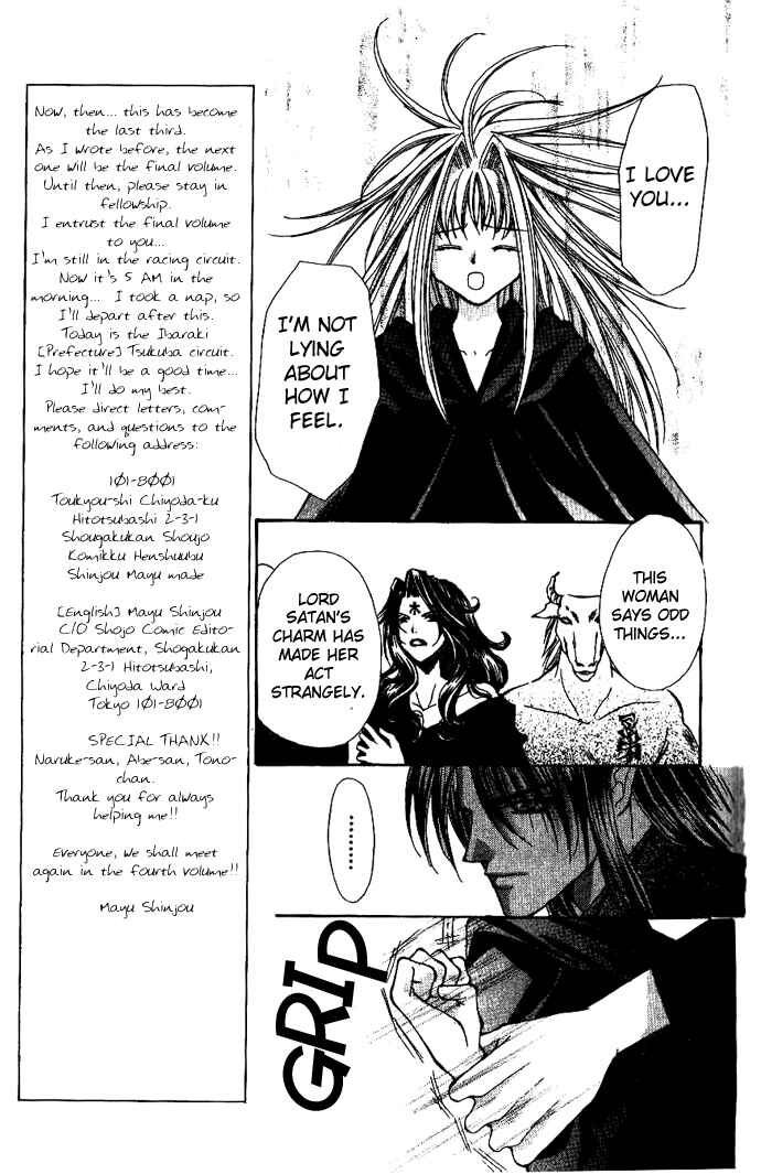 Page 15 Chapter 11 Akuma na Eros