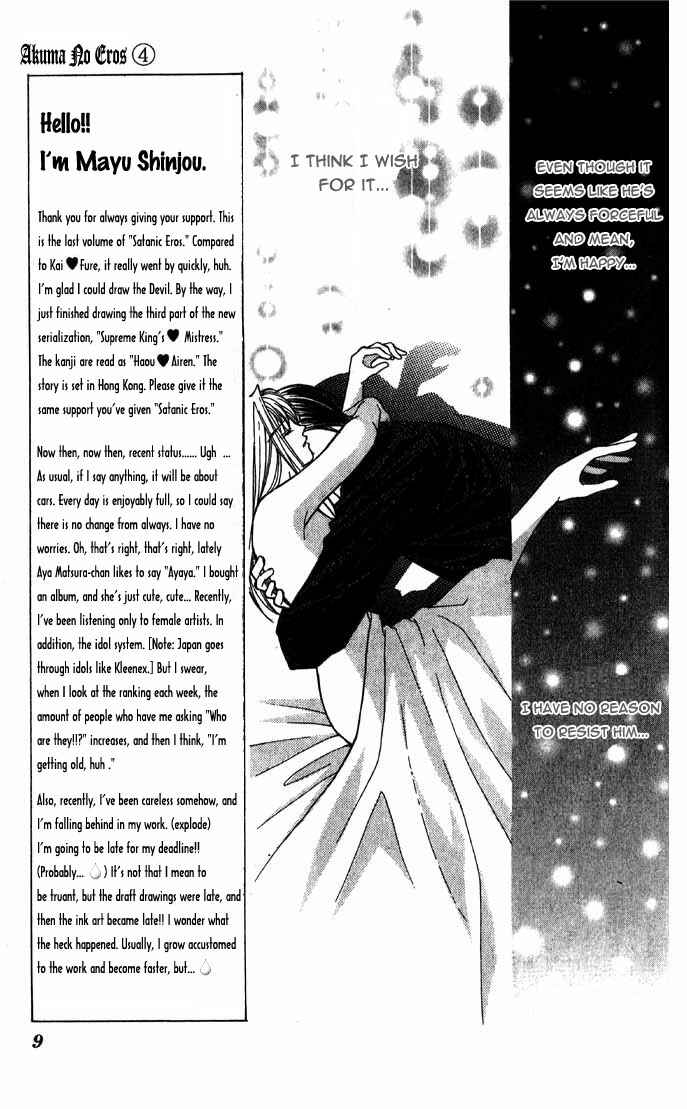 Page 11 Chapter 12 Akuma na Eros