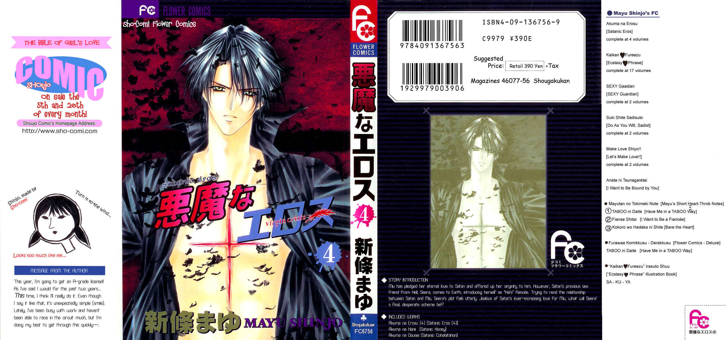 Page 2 Chapter 12 Akuma na Eros