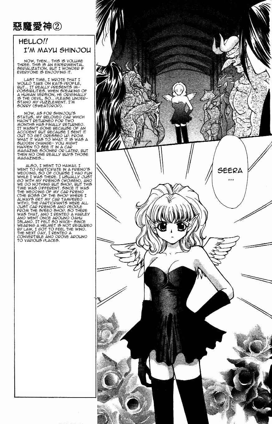 Page 18 Chapter 8 Akuma na Eros