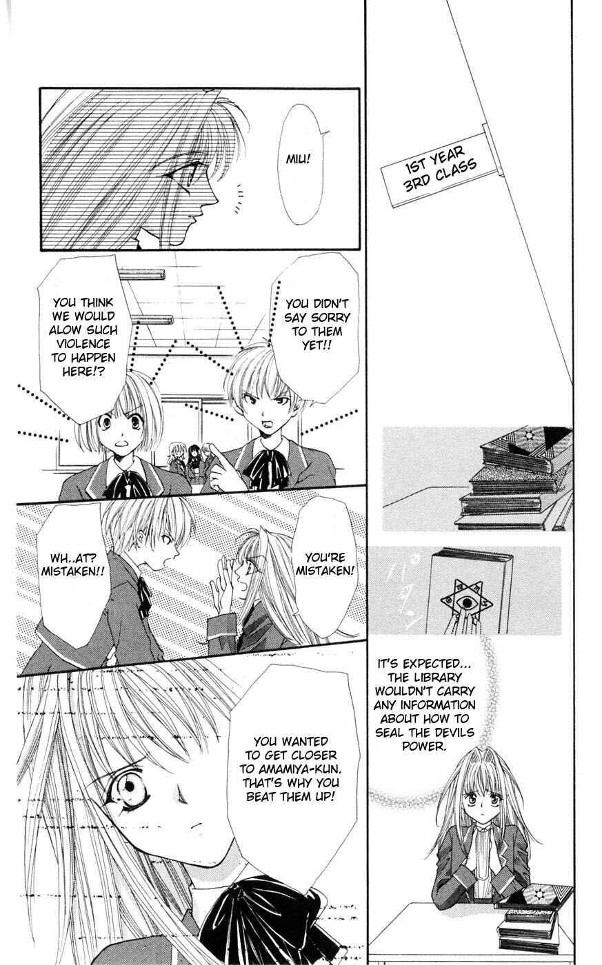 Page 72 Chapter 3 Akuma na Eros