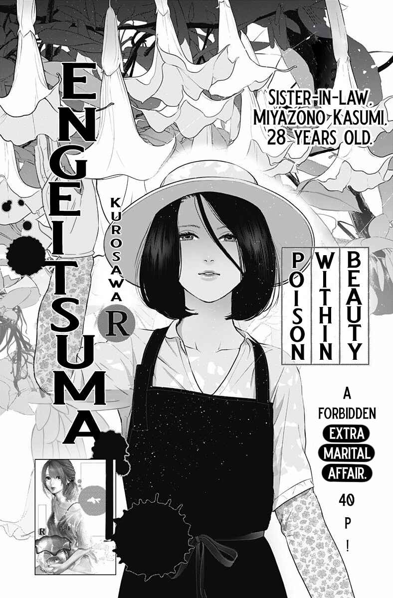 Page 3 Chapter 3 Kingyo Tsuma