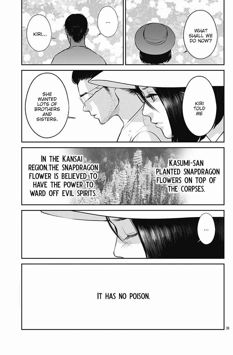 Page 41 Chapter 3 Kingyo Tsuma