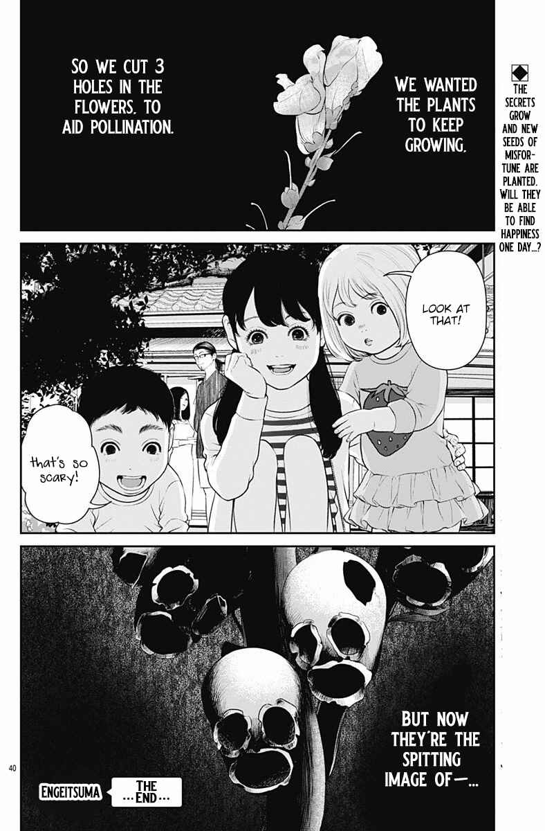 Page 42 Chapter 3 Kingyo Tsuma