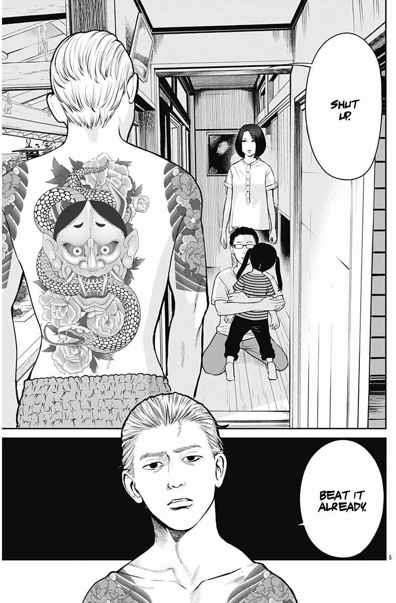 Page 7 Chapter 3 Kingyo Tsuma
