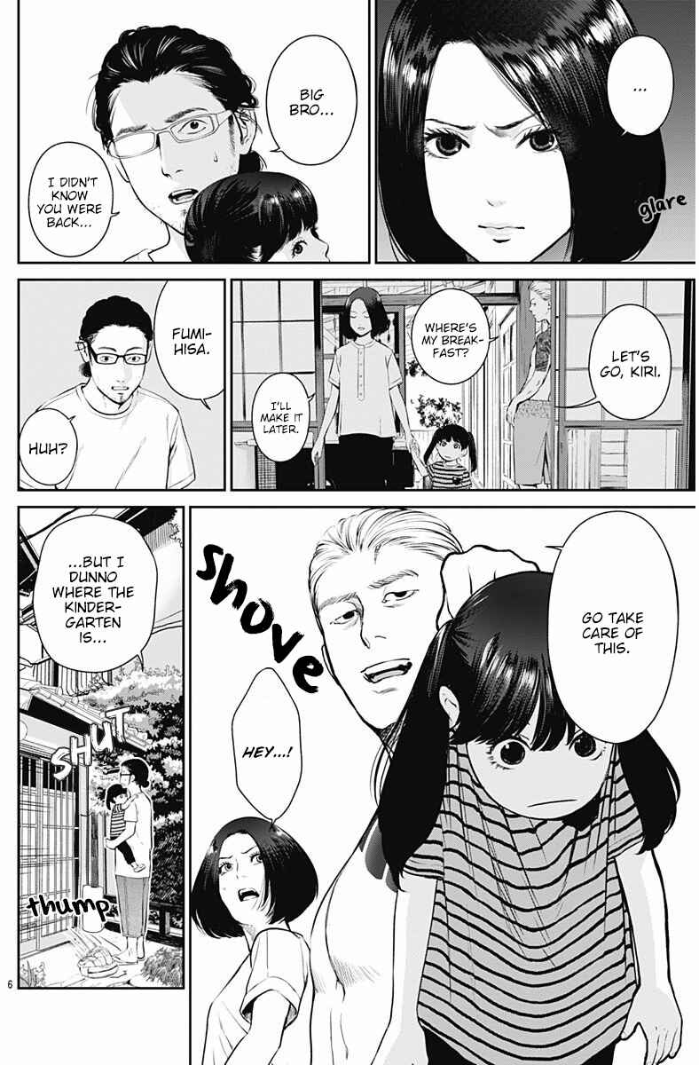 Page 8 Chapter 3 Kingyo Tsuma