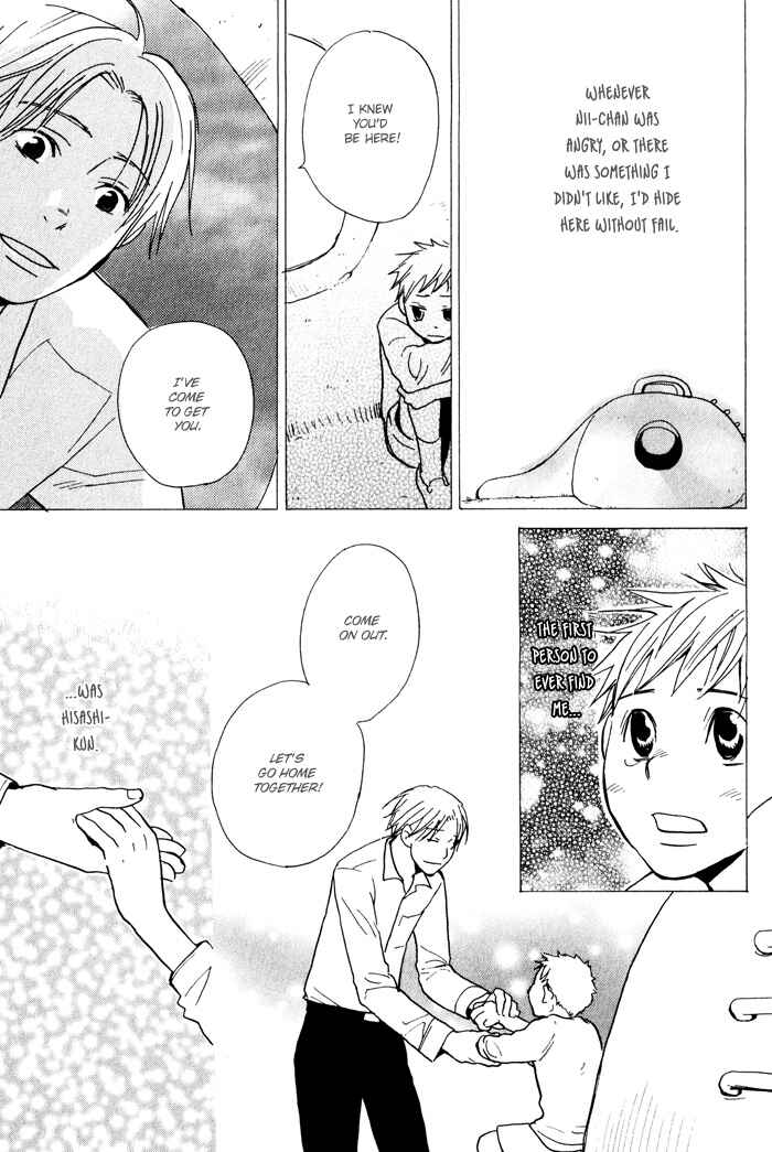 Page 19 Chapter 4 Suki no Mebae
